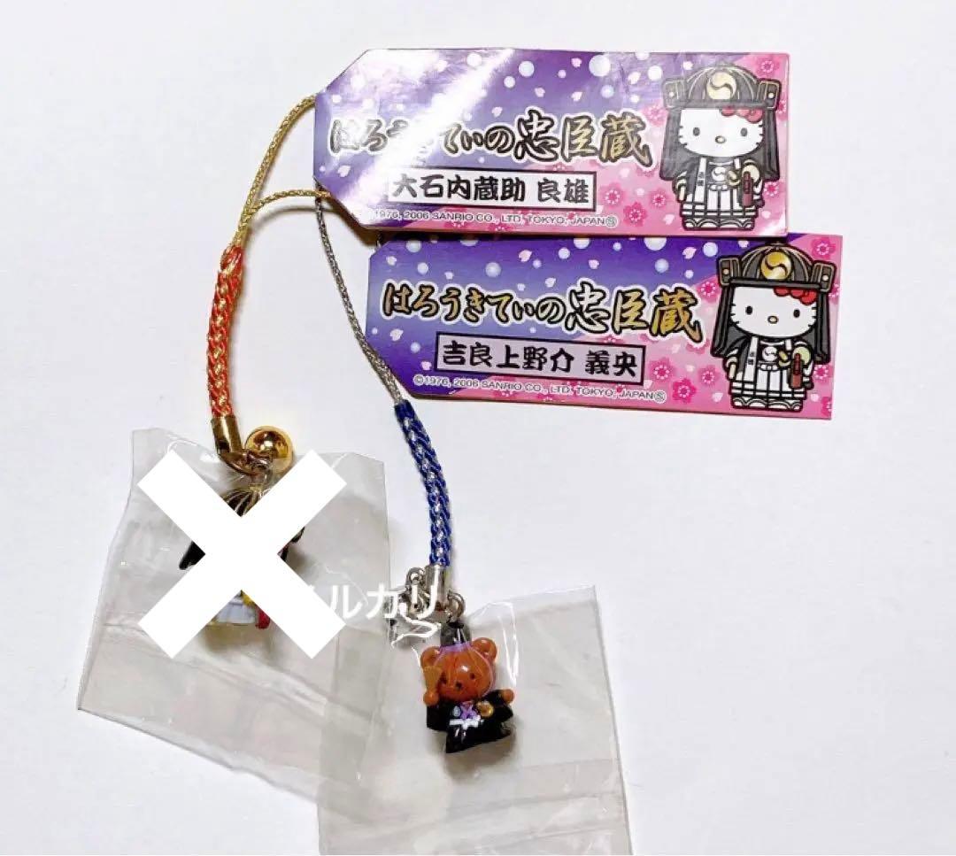 ご当地キティ 忠臣蔵 根付けストラップ 吉良上野介