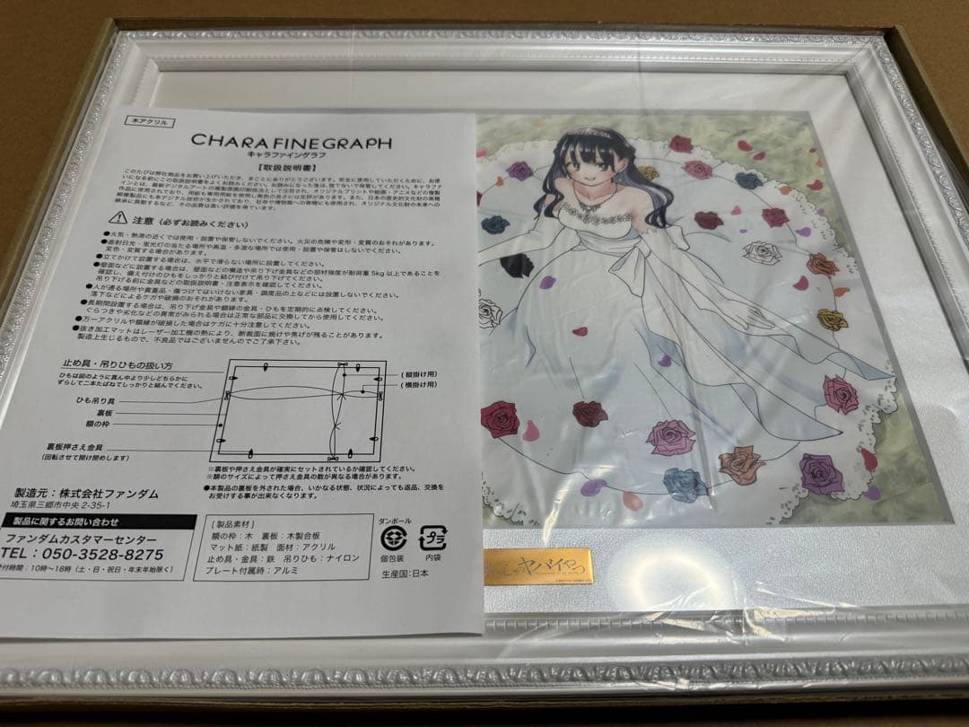 僕の心のヤバいやつ　複製原画　僕ヤバ　桜井のりお先生