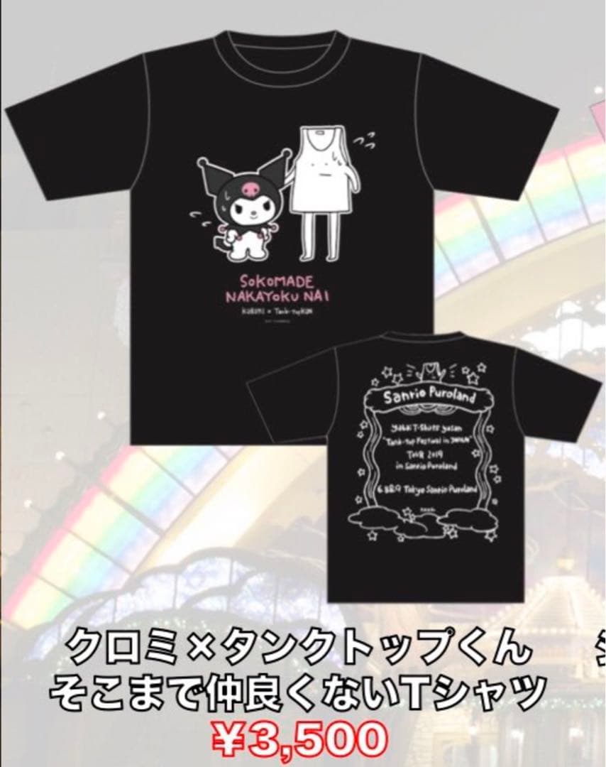 ヤバイTシャツ屋さん サンリオコラボ Tシャツ - メルカリ