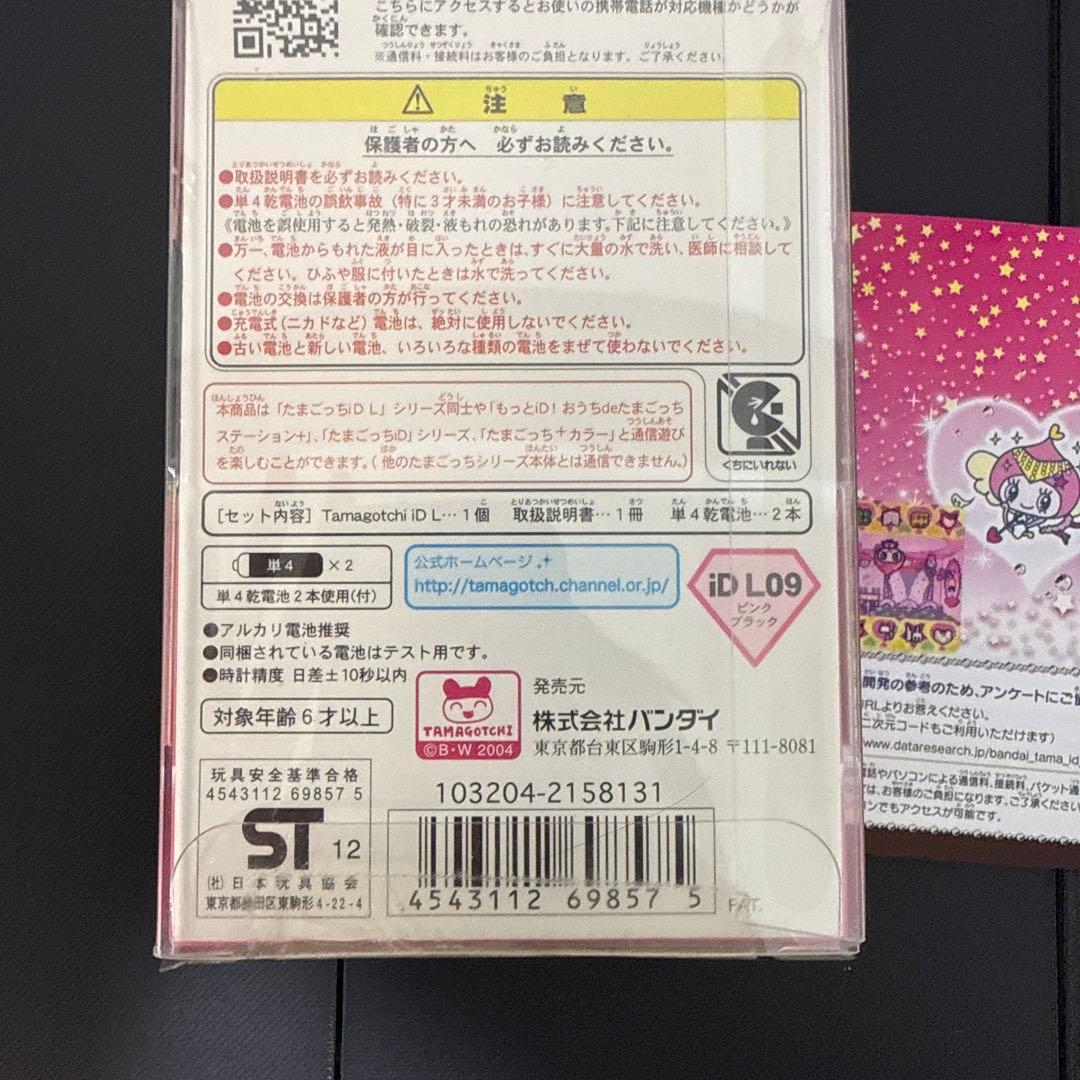 その他 Tamagotchi iD L Princess Spacy