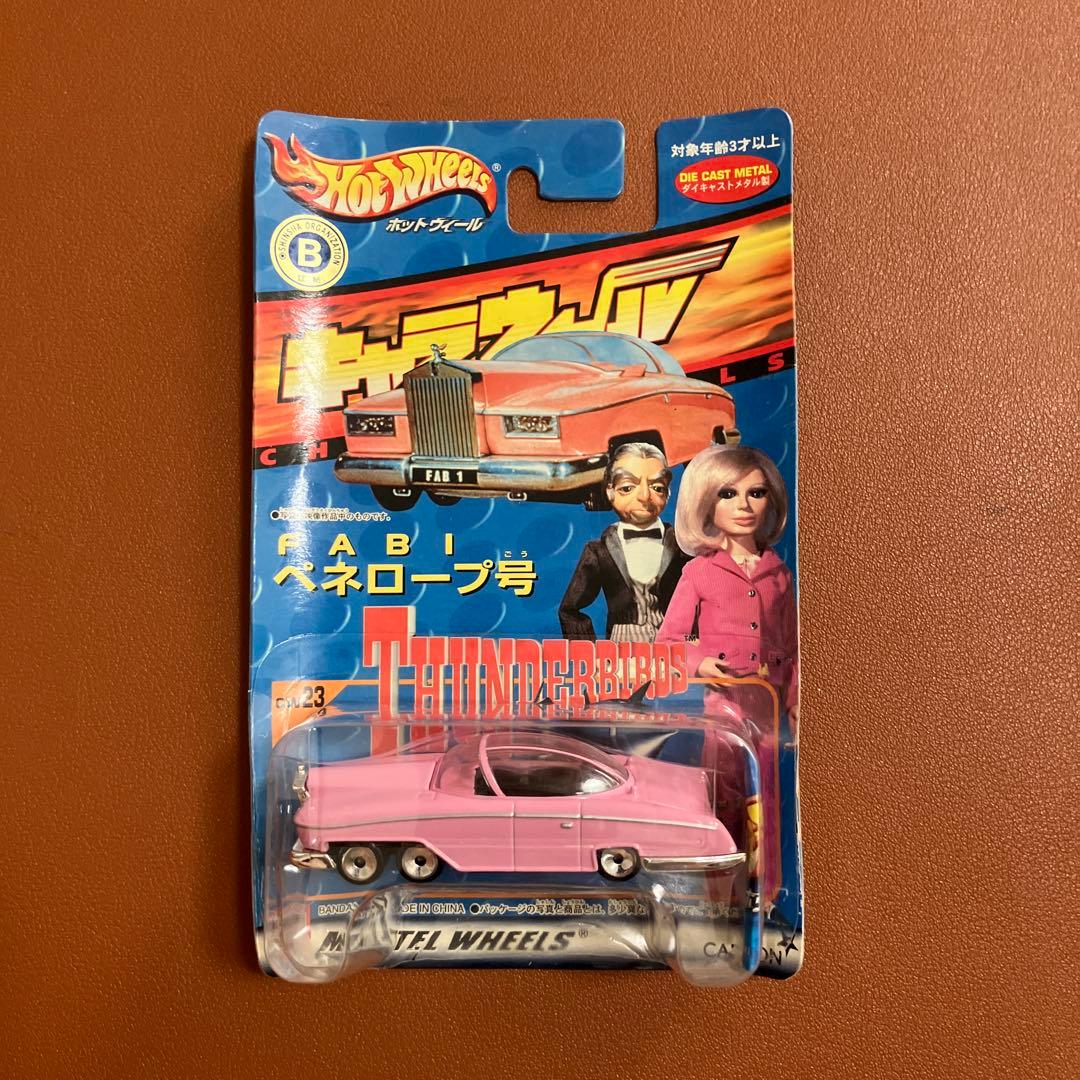 キャラウィール サンダーバード ペネロープ号 - メルカリ