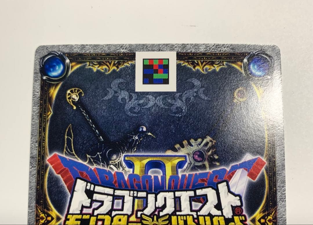 超希少！未使用】ドラゴンクエストモンスターバトルロード 黒騎士