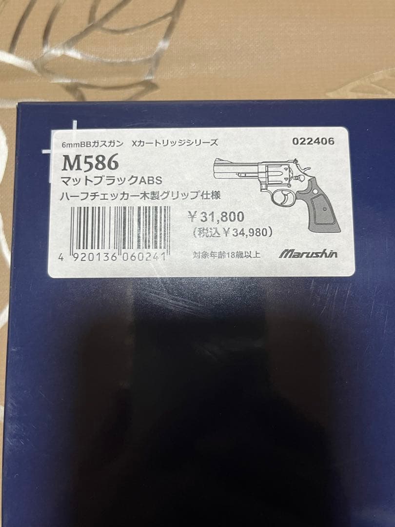 マルシン製6mmガスリボルバー M586マットブラック Xカート 木製
