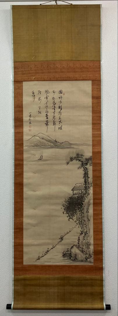頼山陽【水墨 山水】自画賛 絹本 掛軸