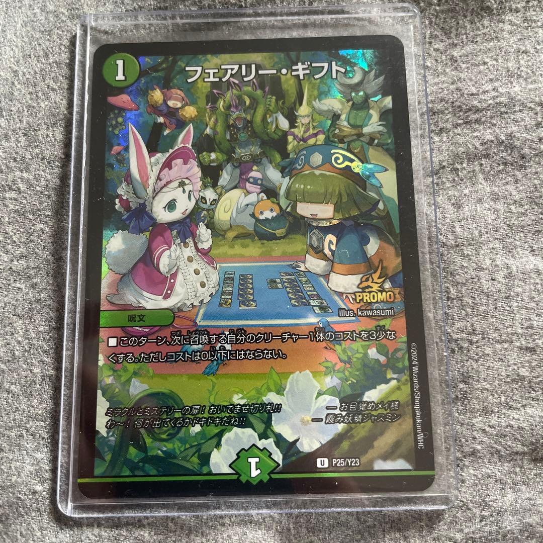 フェアリーギフト ファンフェス プロモ デュエルマスターズ フェアリー