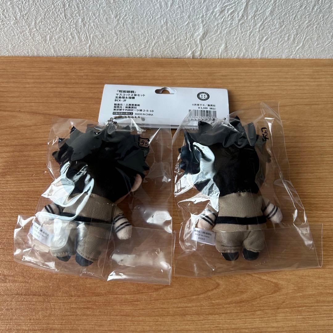 ジャンプショップ公式】 呪術廻戦 マスコット 宿儺 2点セット - メルカリ