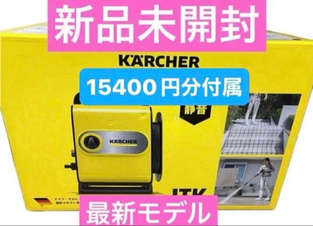 ☆ケルヒャー☆高圧洗浄機 JTKサイレントスリムベーシック1.600-952.0