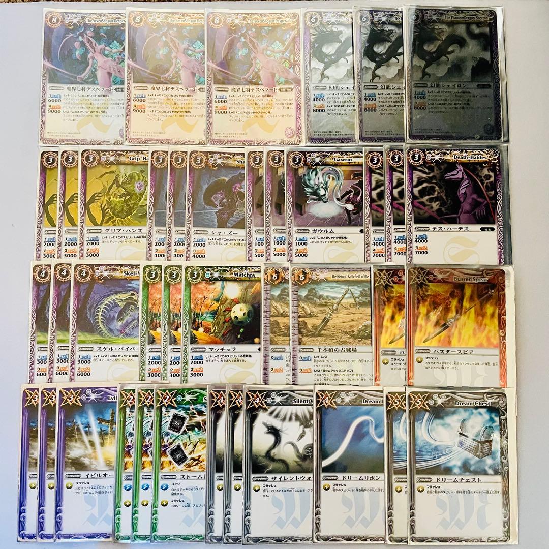 バトスピクラシック シェイロンデス 初期 環境デッキ bs01のみ構築