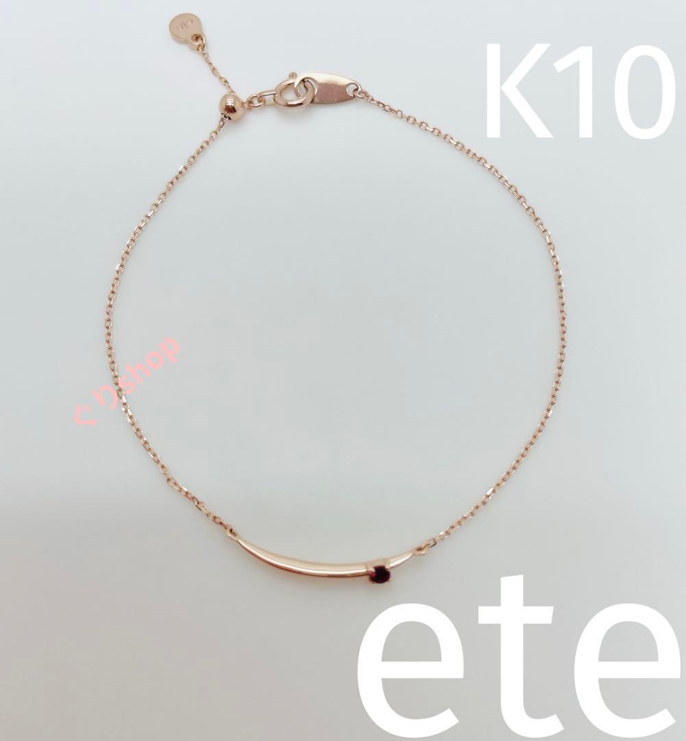 ete k10 ピンクゴールド チェーン 二重 アンクレット ゴールド 10金