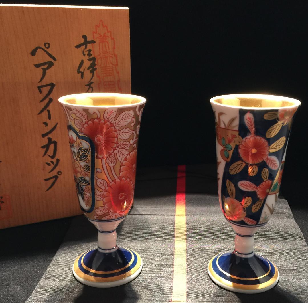 美品 賞美堂 有田焼 日肥其泉作 ペアワインカップ 極錦 金彩 古伊万里