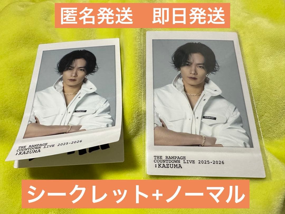 ランペ 川村壱馬 ステッカーカード フォトカ シクレ