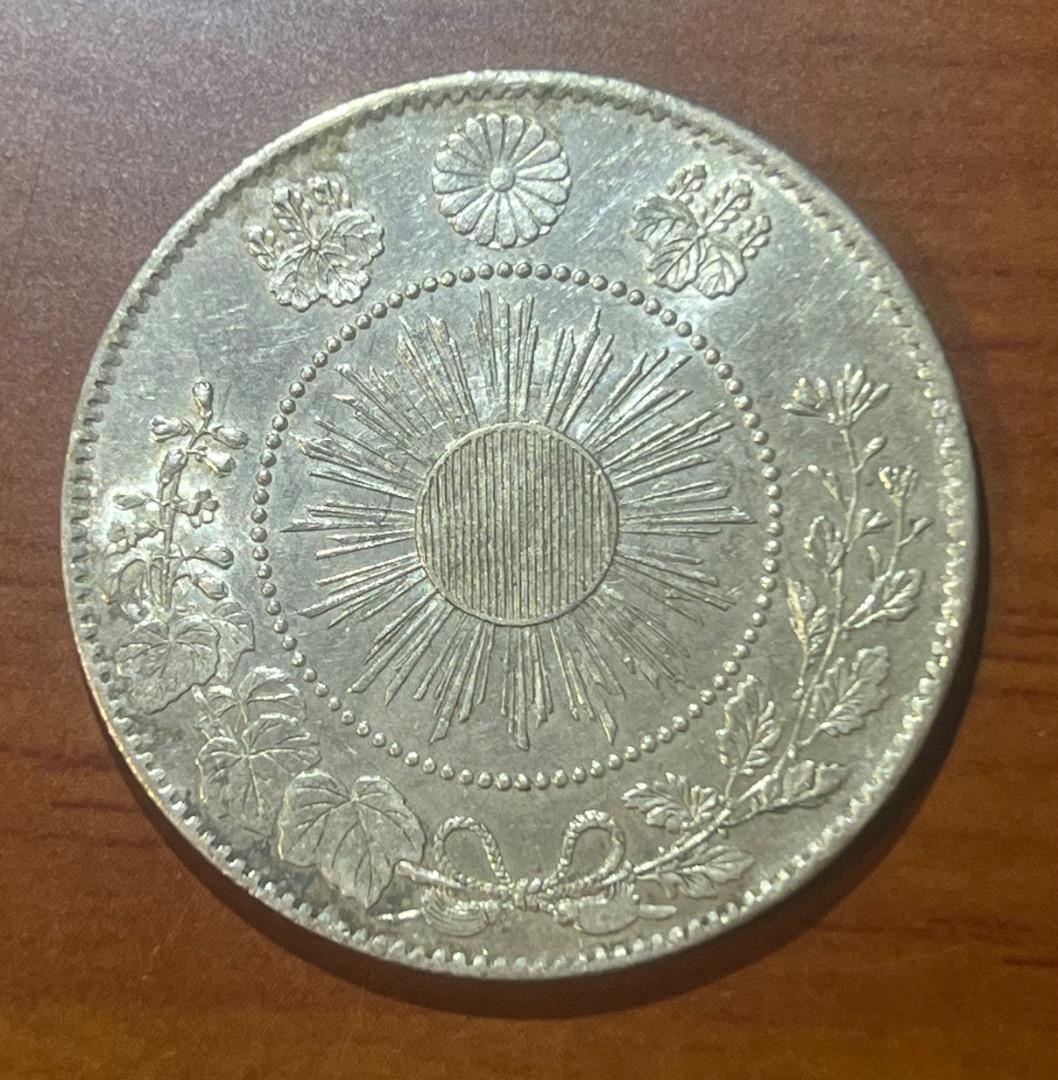 旭日龍50銭 火炎部裏移りあり 手変り 古銭