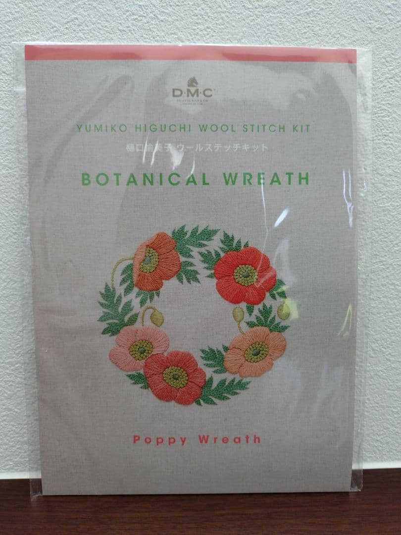 （7.6売出開始）DMC ボタニカルリースウール刺繍キット 5点セット