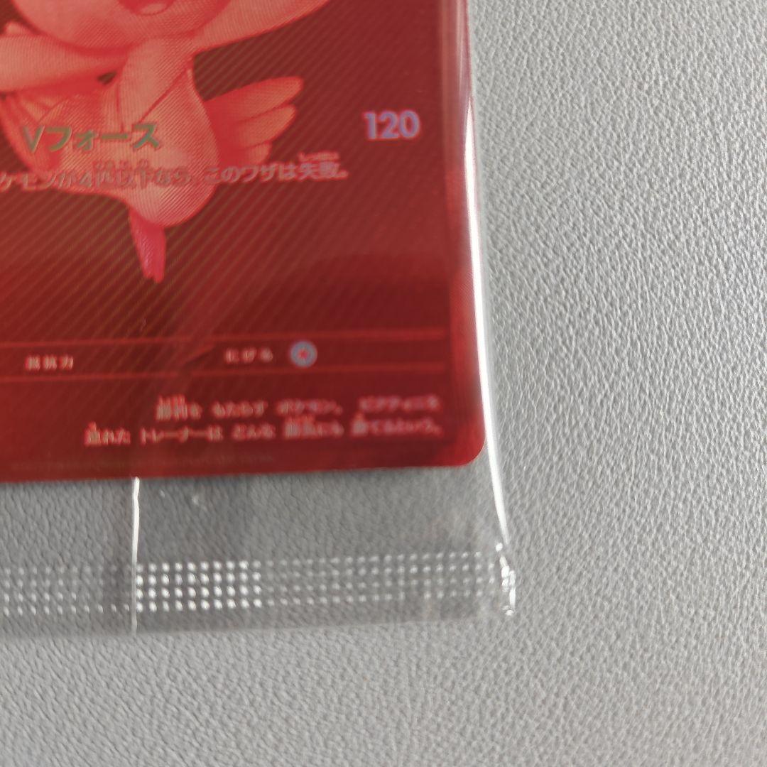 ビクティニ プロモ bwr ビクティニ 争奪戦