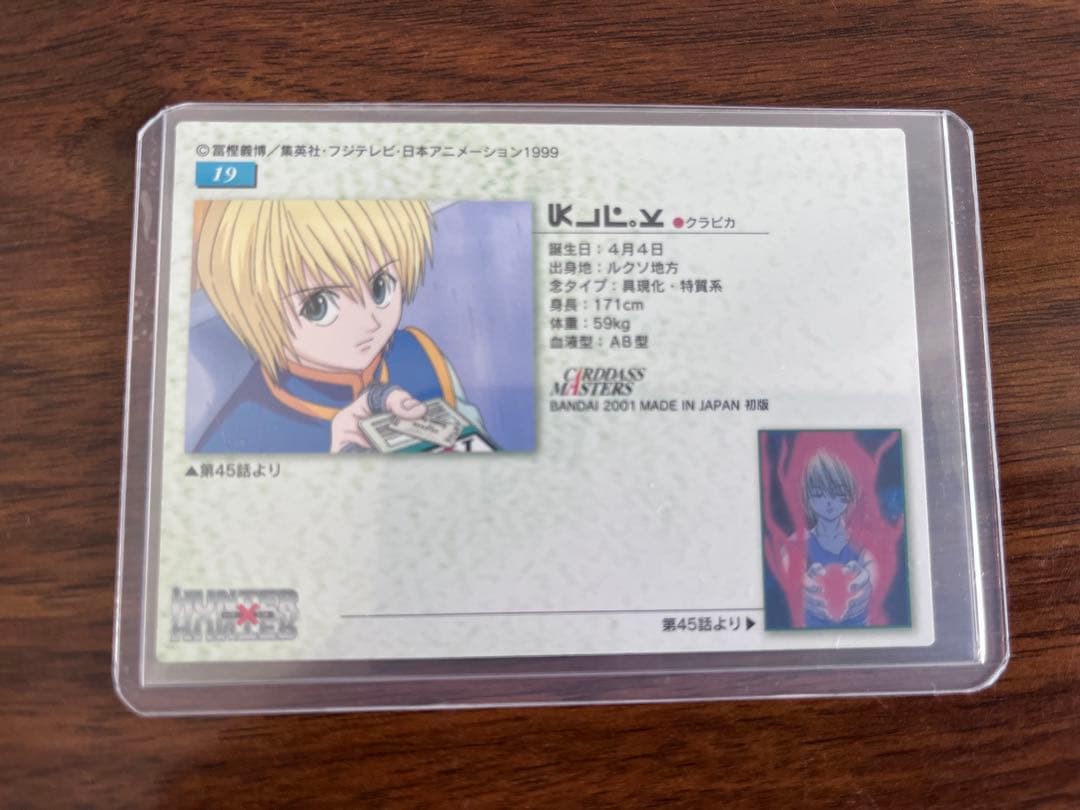 efla703535ff カードダスマスターズ 19 クラピカ - メルカリ