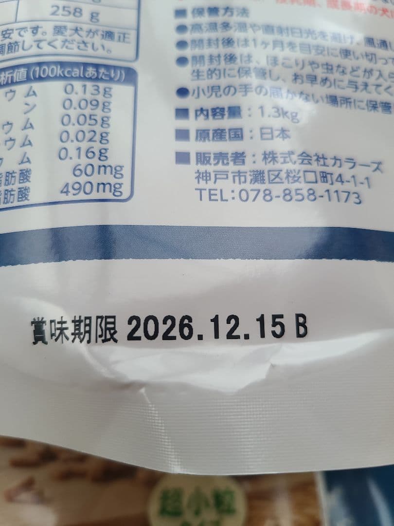 yumyumyum！ ヤムヤムヤム！ 健康マネジメント 腎臓 1.3kg ４袋