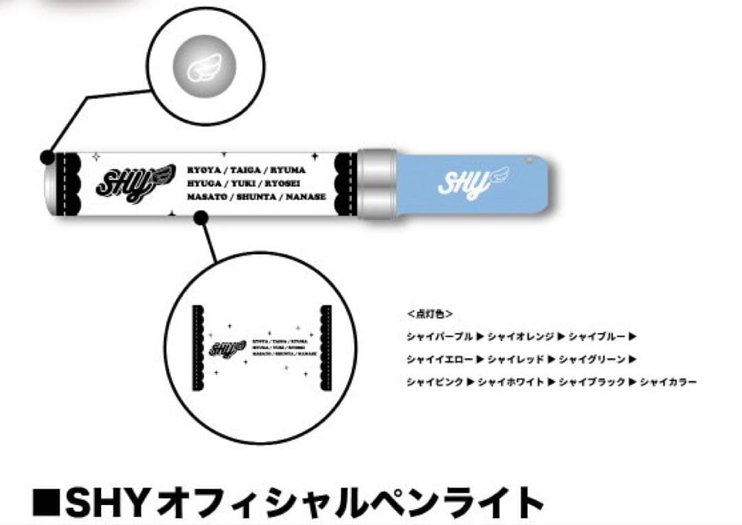 SHY ペンライト ワンマンライブ - メルカリ