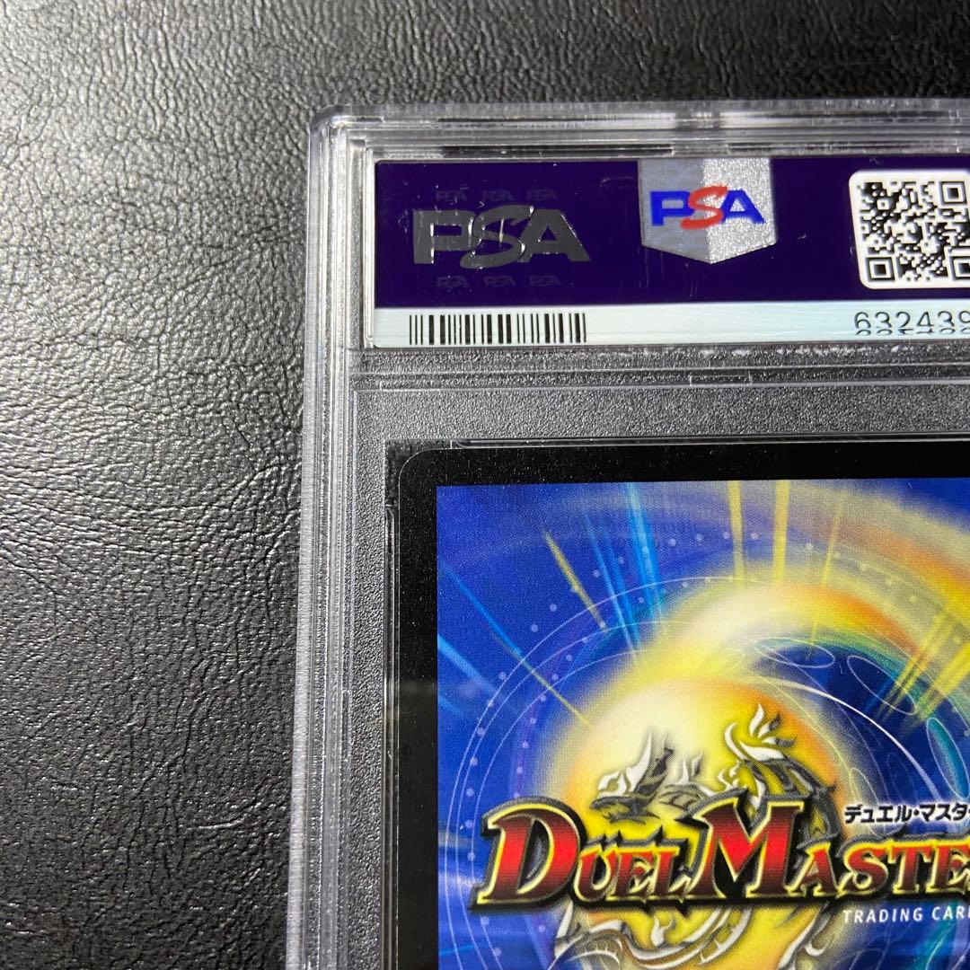 ⚫︎【PSA9】ボルメテウス・ホワイト・ドラゴン 初期 闘魂編 Y 【初期