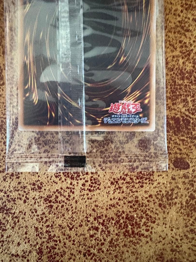 【遊戯王】聖なる魔術師　プリズマ　未開封