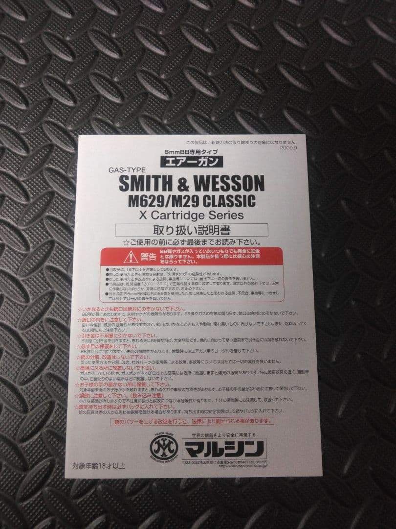 マルシン　リボルバー オリジナル木製ケース付き