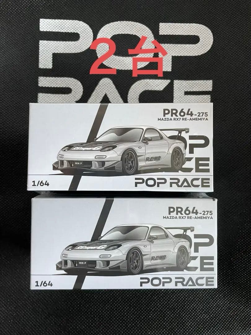 Poprace RE雨宮 Crome ミニカーアゴーゴー2025会場限定 2台