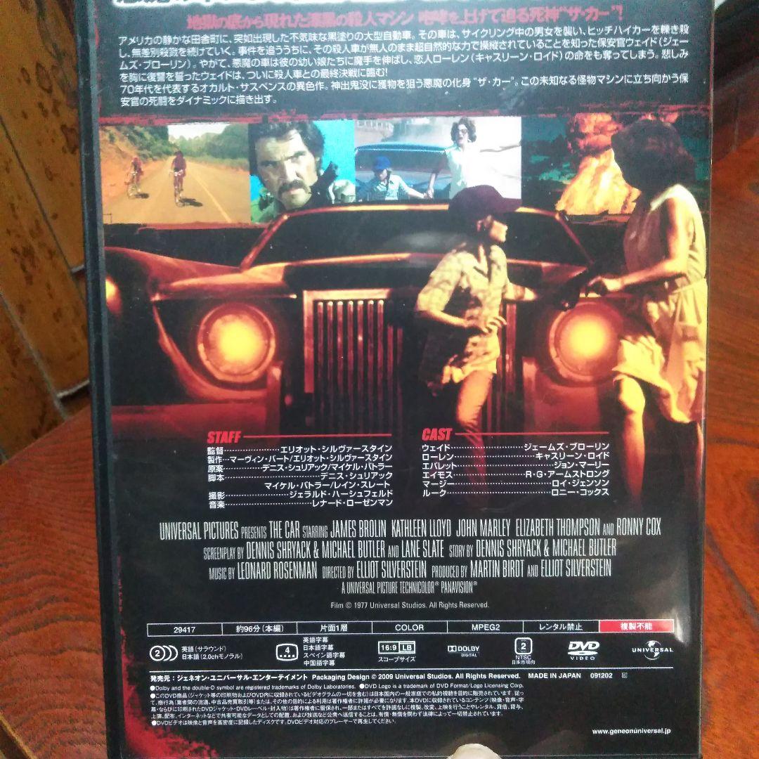 ザ・カー　ミニカー　オートワールド　18/1 DVD付き