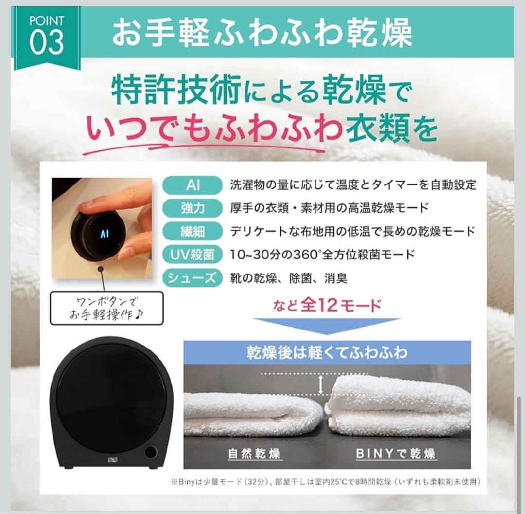 2回使用したのみbiny衣類乾燥機