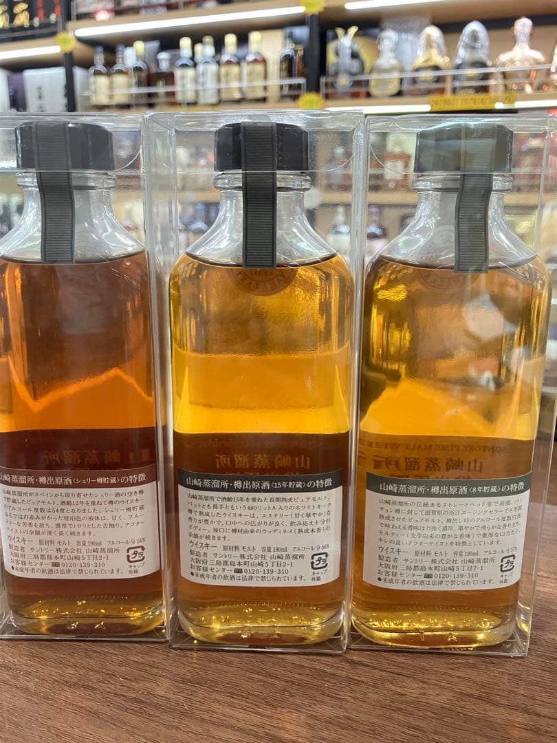 山崎蒸溜所樽出原酒8年、12年、15年セット180ml*3