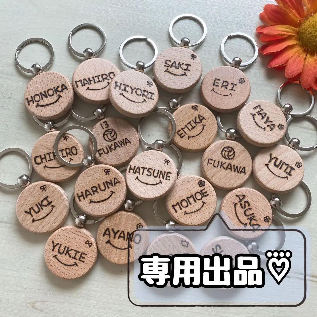 TEAROSE＊ オーダーメイド木製キーホルダー♫ TEAROSE様専用＊ オーダーメイド木製キーホルダー♫
