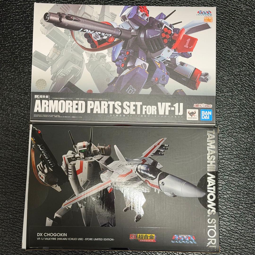 超合金 VF-1J バルキリー マクロス 魂ネイションストア限定 & アーマー マクロス』魂ストア限定仕様の「DX超合金 VF-1J バルキリー（一条輝機