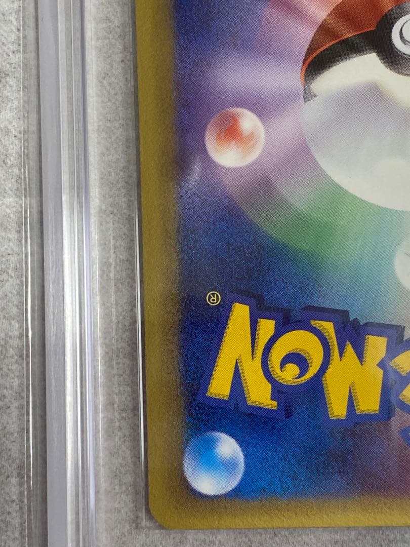 【世界1枚、ARS10＋.鑑定書付】デンリュウ　デルタ種　psa10より難易度高