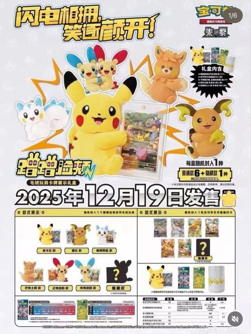 中国限定】ポケモンカード ぬいぐるみ プロモ付き 未開封 - メルカリ