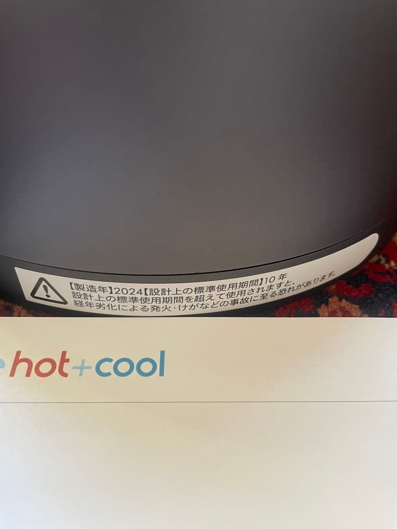 dyson hot+cool 空気清浄機能付きタワー型　2024年製