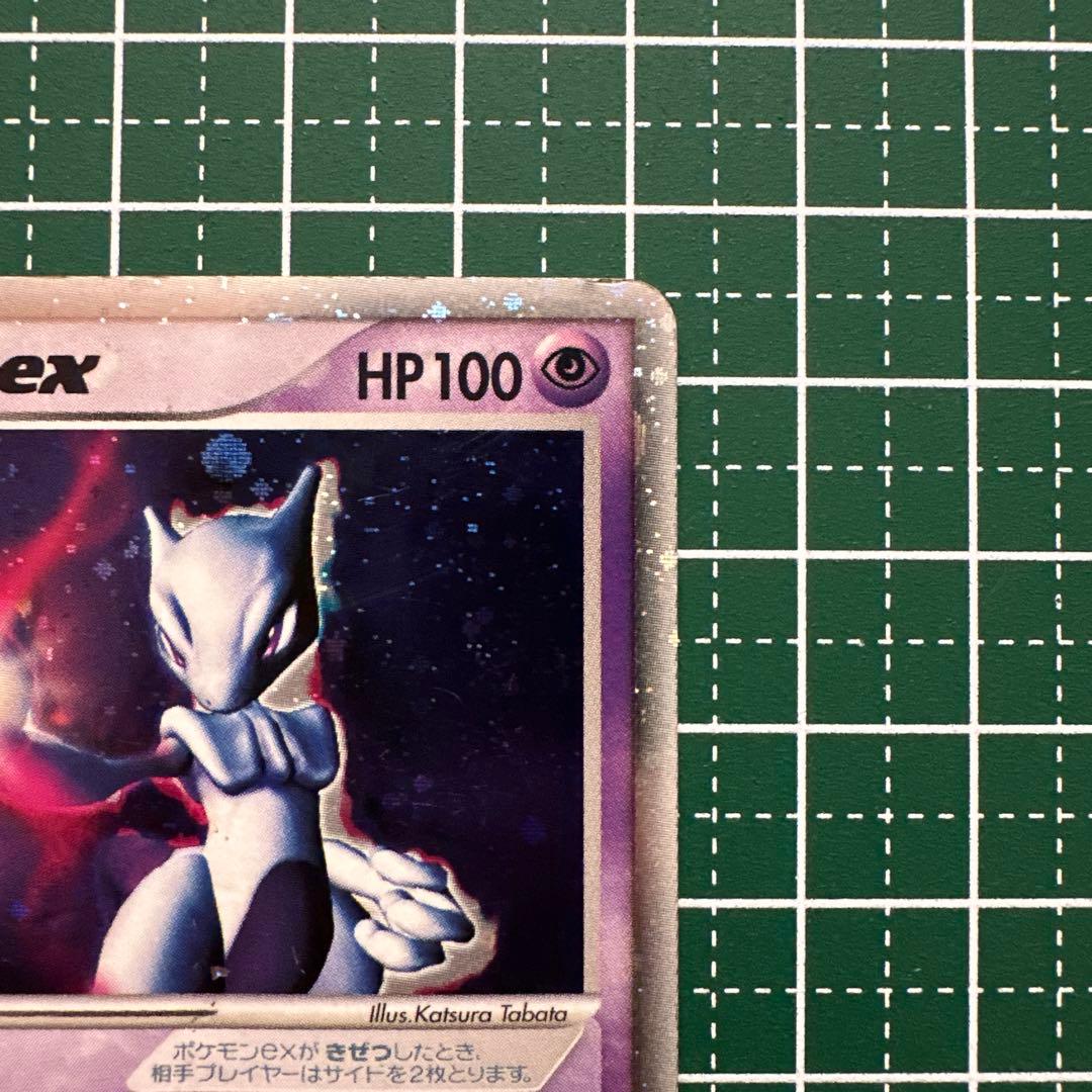 ミュウツー ex ☆ 第1弾拡張パック 026/055 - メルカリ