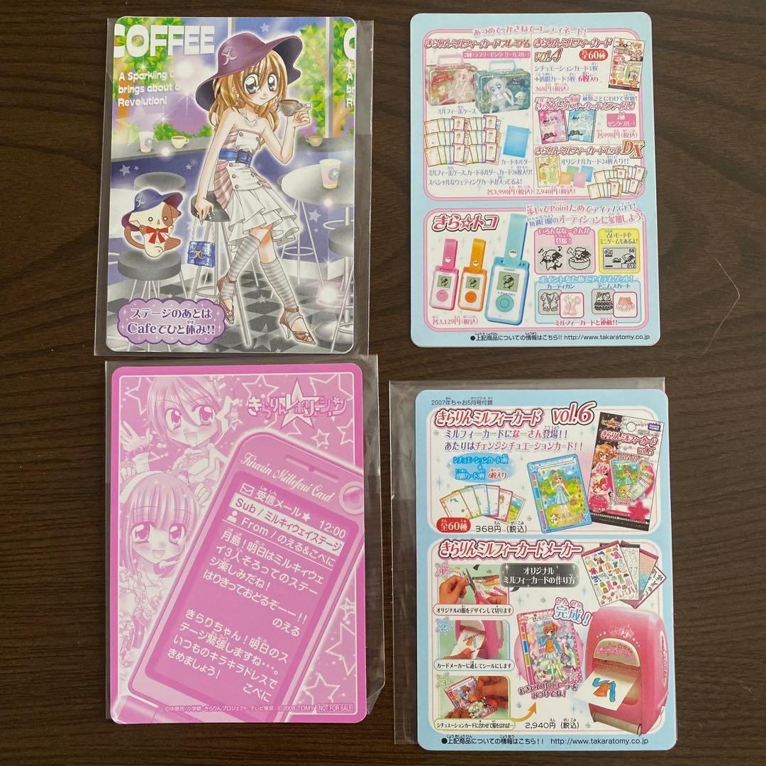 値下げ】きらりんレボリューション カードセット - メルカリ