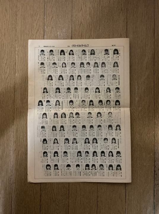 Xmasセールマッハゴーゴー嶺ちんなど松屋銀座グローバルタイムズ昭和60年6月号