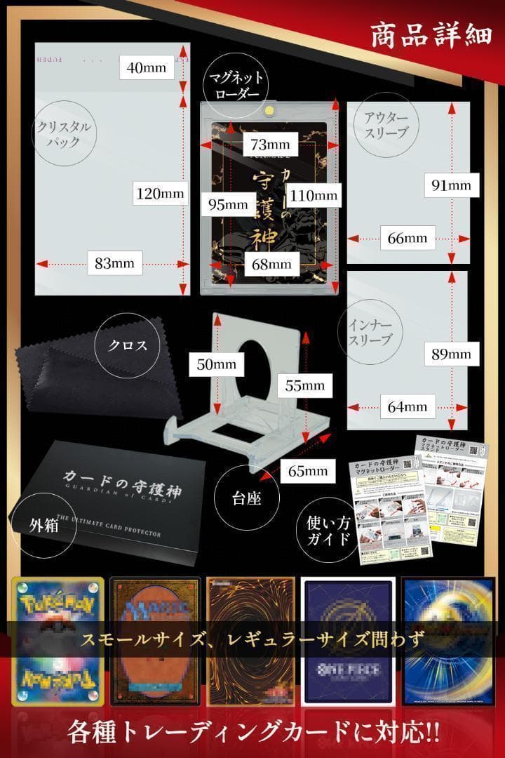 【10箱】マグネットローダー４個、スタンド４個 新品未使用 カードの守護神
