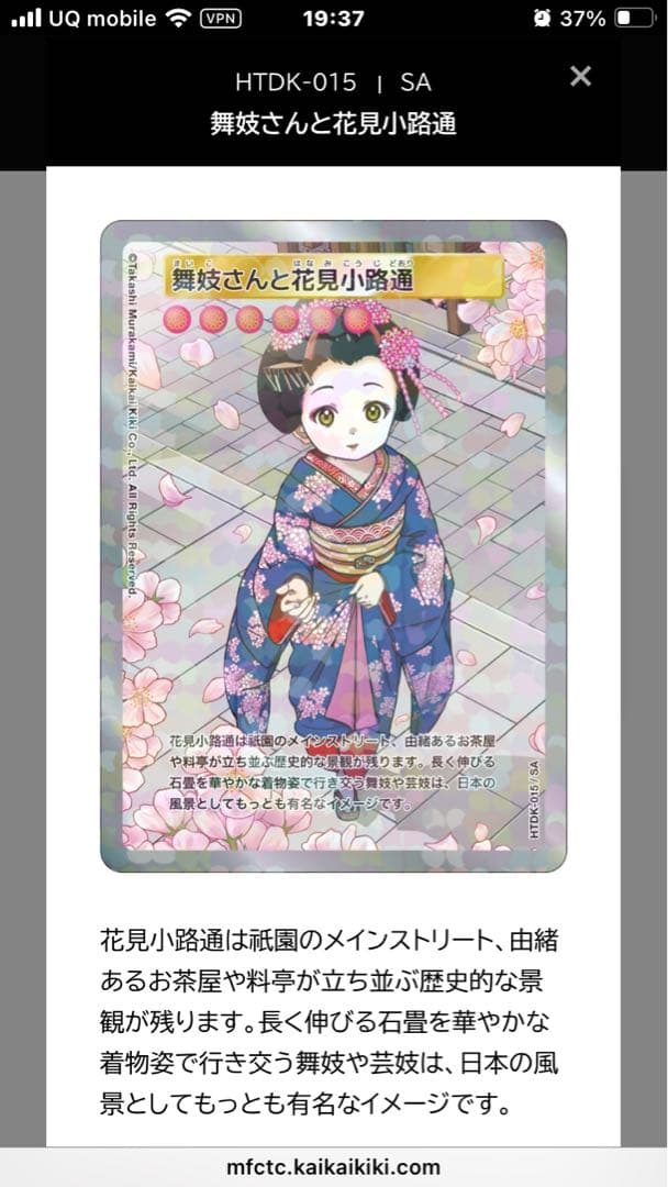 僕*猫様 未開封 10パック 村上隆 ふるさと納税 カイカイキキ トレカ