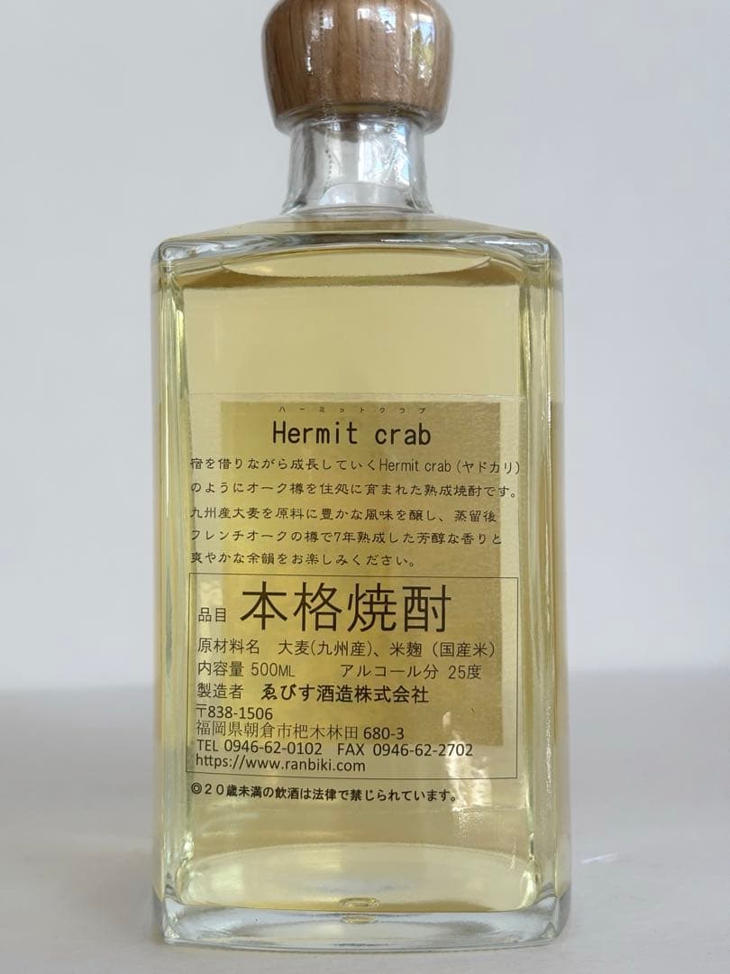 新品 HERMIT CRAB ハーミットクラブ 参 360本限定 焼酎 箱付