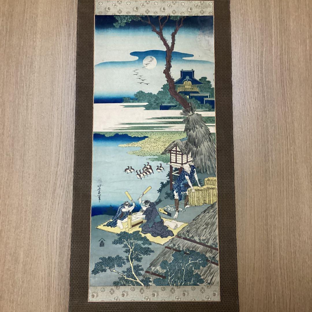 葛飾北斎浮世絵【彩色木版刷り砧打ち図】絹本掛け軸桐箱