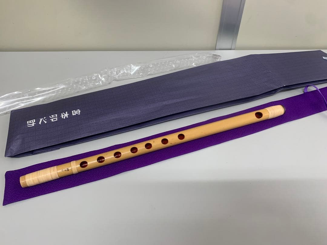 篠笛 獅子田流 堀込 八本調子 宮本卯之助商店