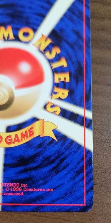 エリカのフシギバナ ポケモンカード　旧裏