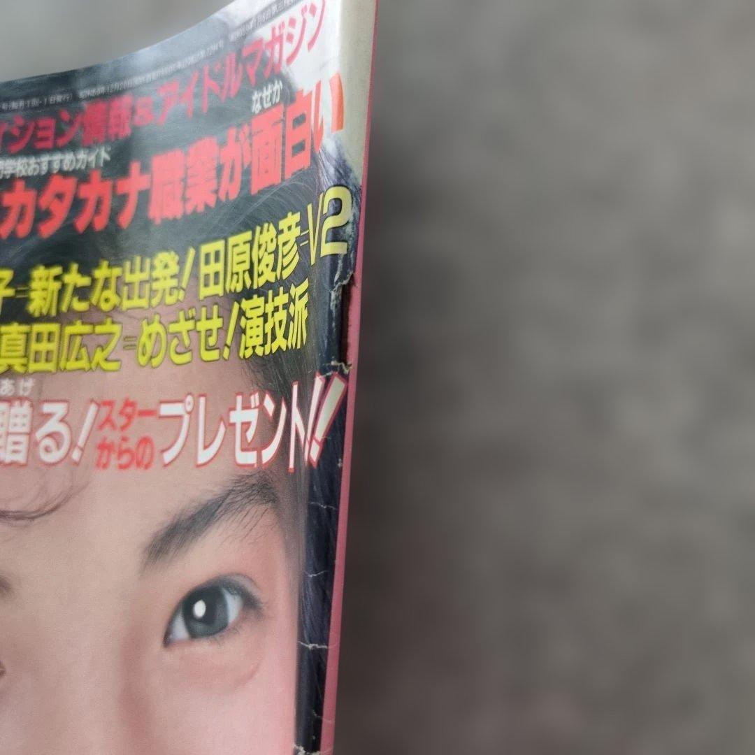 【昭和レトロ】Bb べべ　オーディション情報＆アイドルマガジン 昭和59年3月号