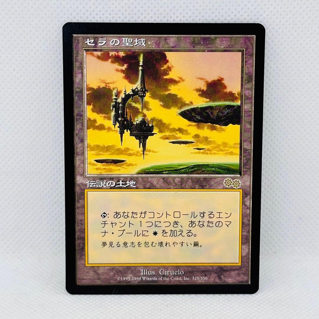 MTG マジックザギャザリング ウルザズサーガ日本語版