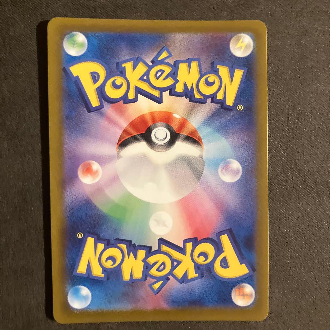 【極美品】ゼイユ SAR SV6 変幻の仮面 おまけ付き