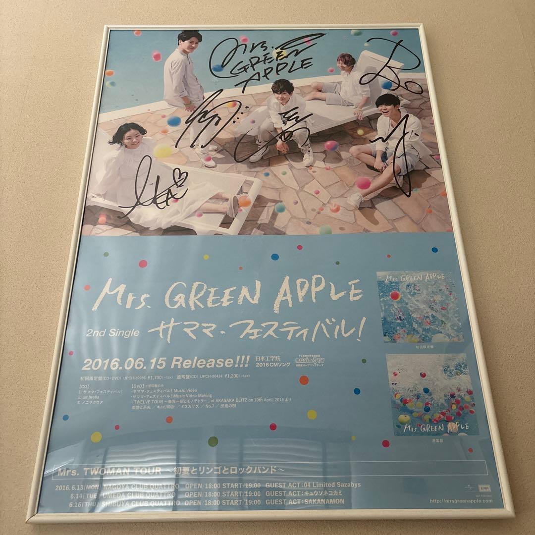 『激レア』Mrs. GREEN APPLE 直筆サイン入りポスター 額縁付き 激レア』Mrs. GREEN APPLE 直筆サイン入りポスター 額縁付き 2026年