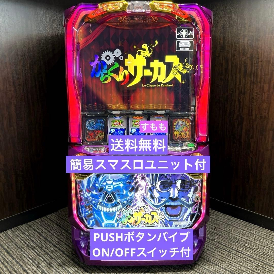 スマスロ「からくりサーカス・フェイスレスパネル」 送料無料 パチスロ