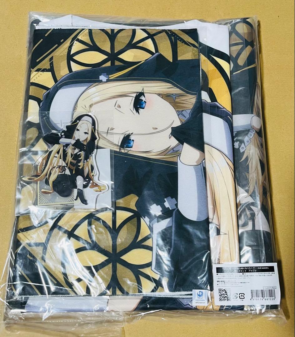 C104 陰の実力者になりたくて！ グッズセット アルファ