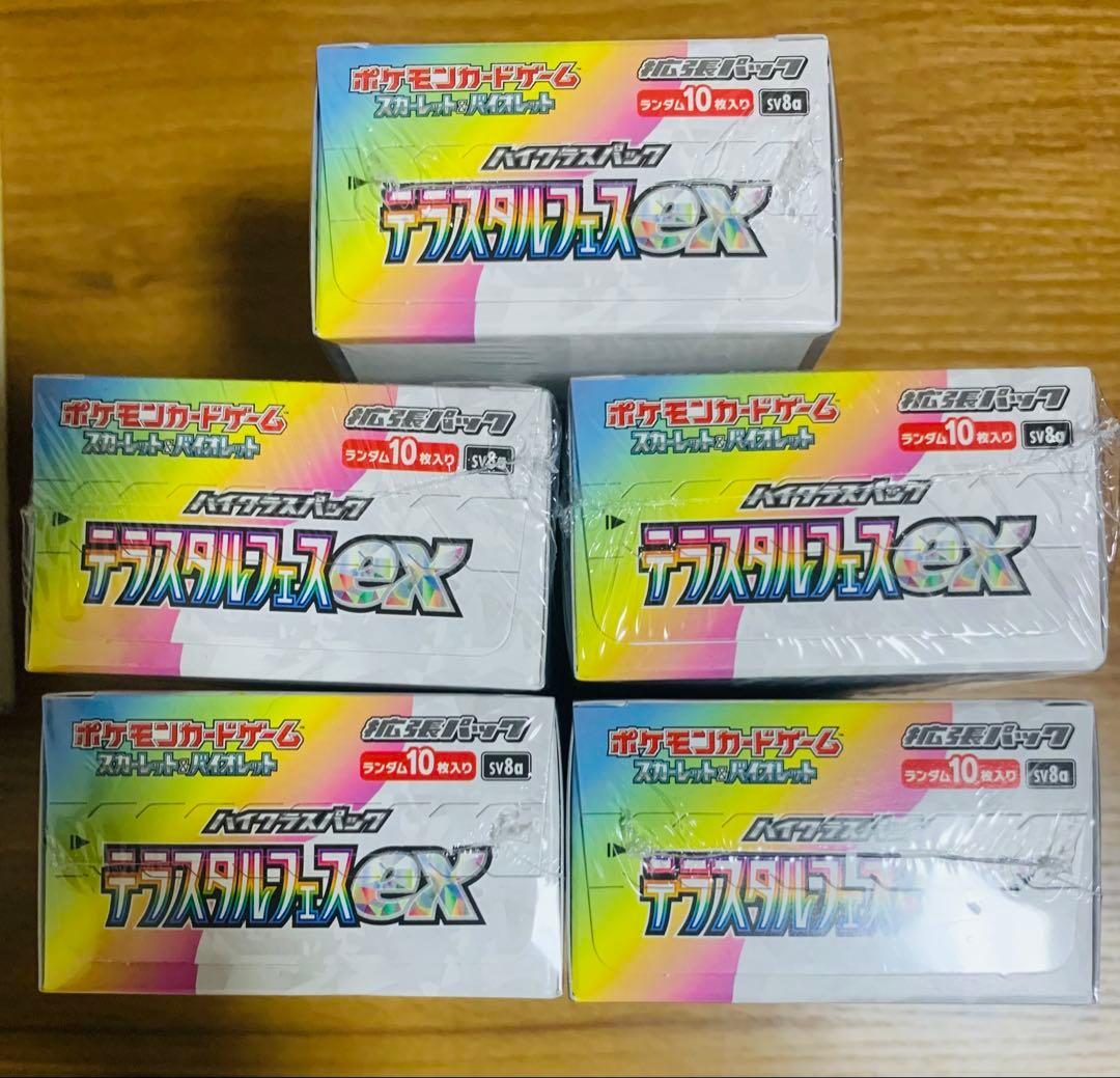 ポケモンカード ハイクラスパック テラスタルフェスex 新品未開封 5BOX