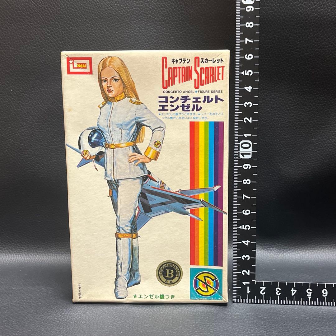 ”当時物・希少\" キャプテンスカーレットプラモデル・6人コンプセット(未開封)